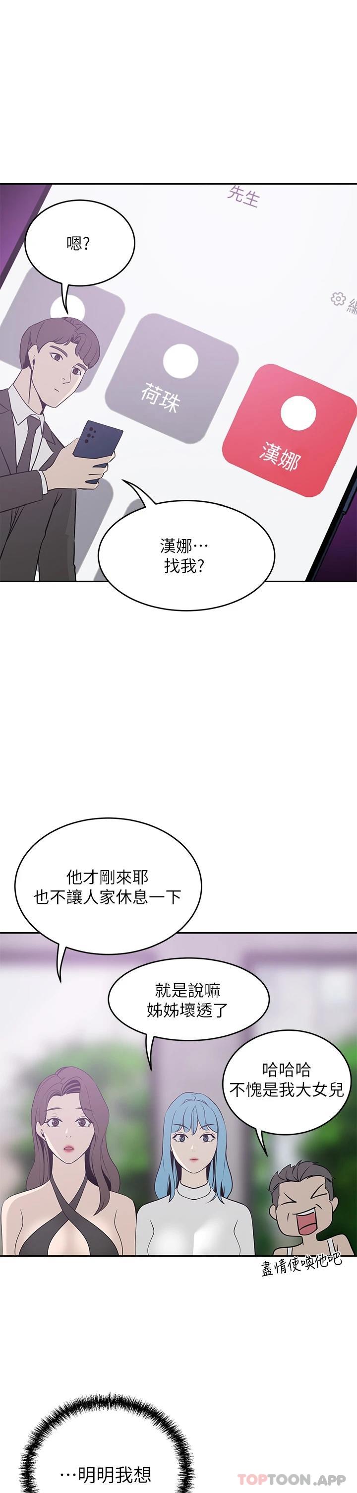 豪门人妻