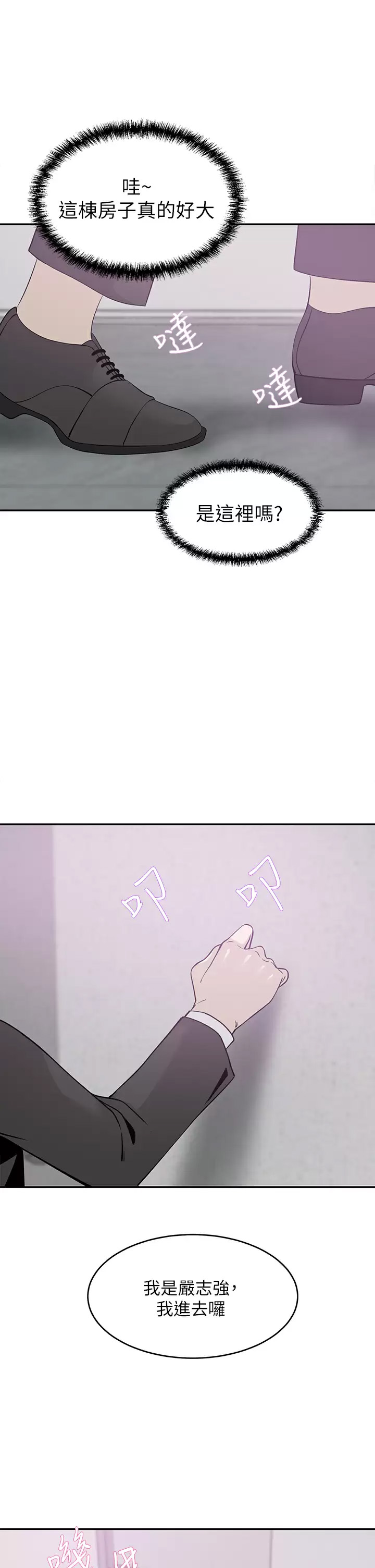 豪门人妻