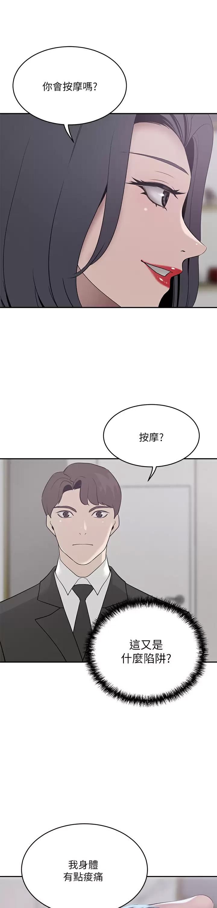 豪门人妻