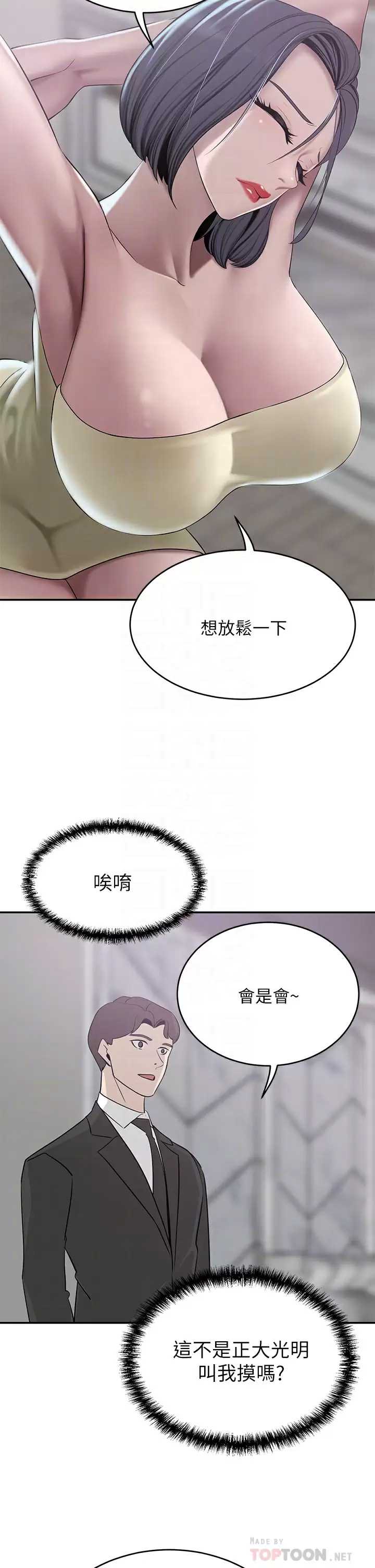 豪门人妻