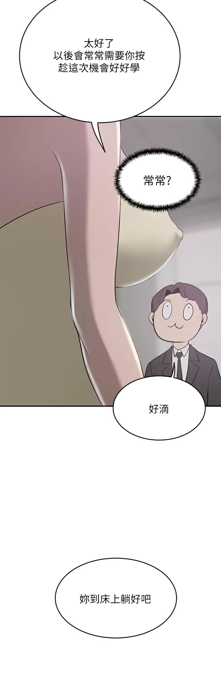 豪门人妻