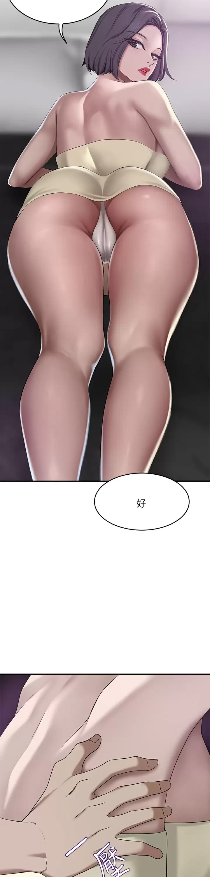 豪门人妻