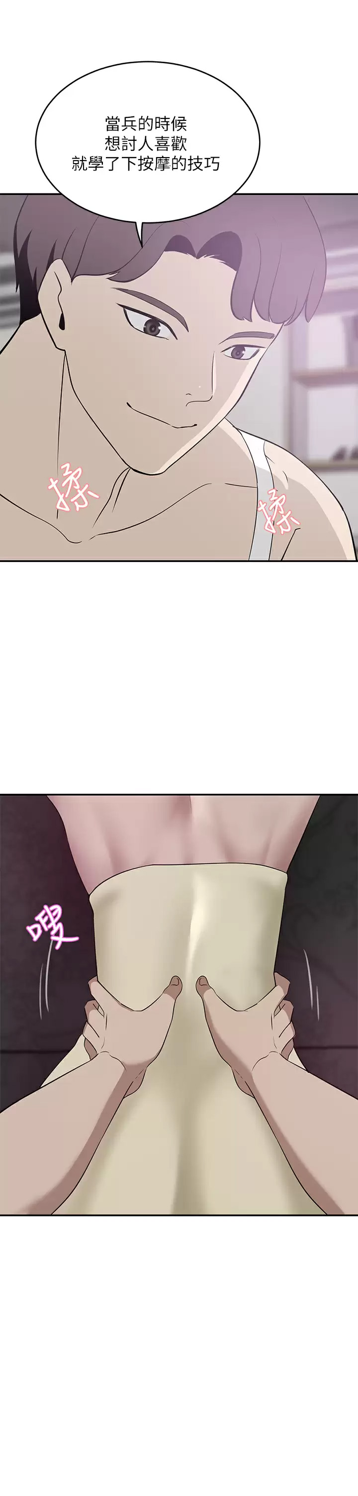 豪门人妻