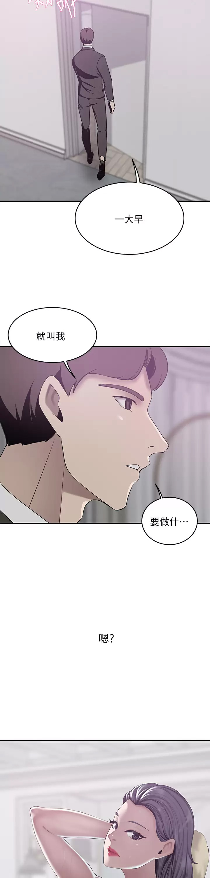 豪门人妻