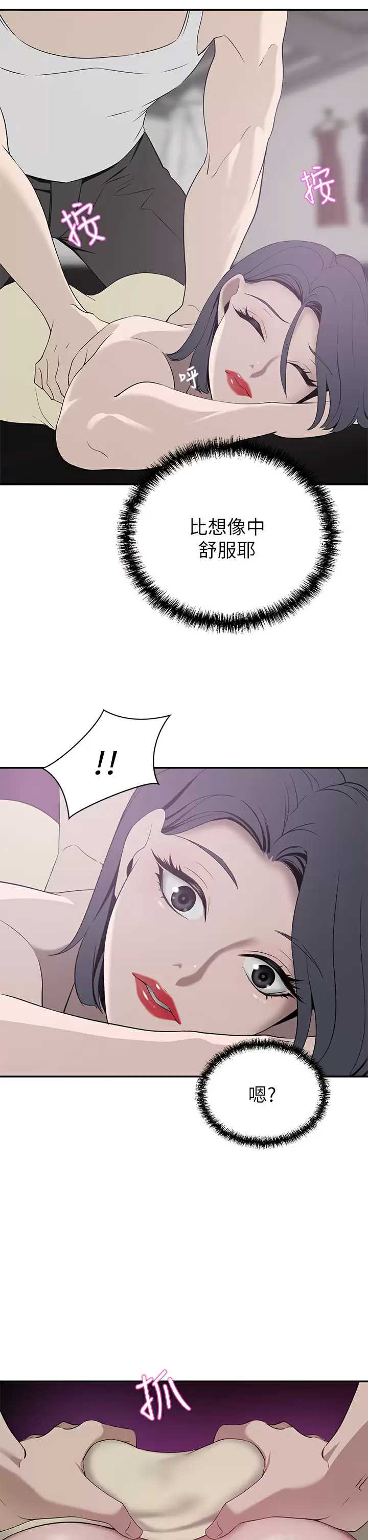 豪门人妻
