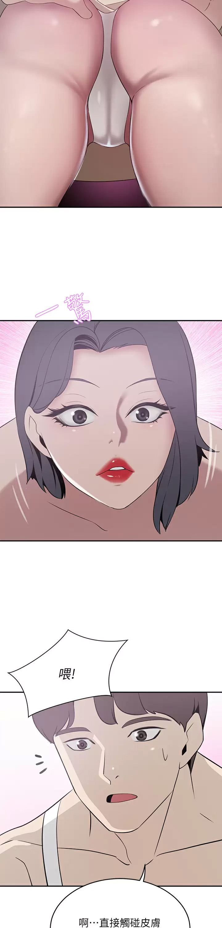 豪门人妻