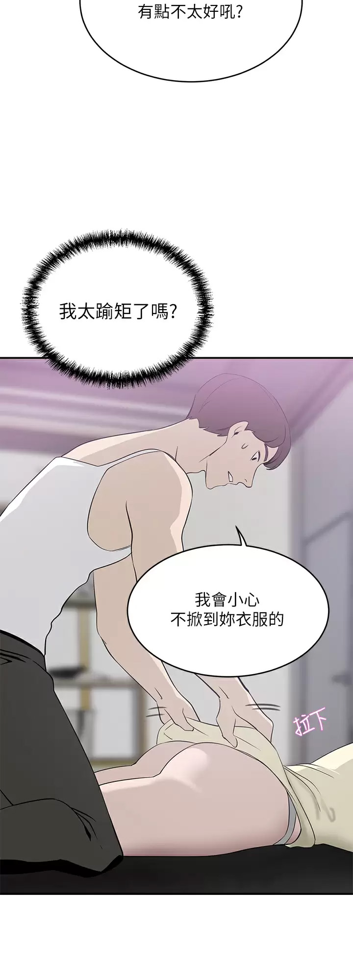 豪门人妻