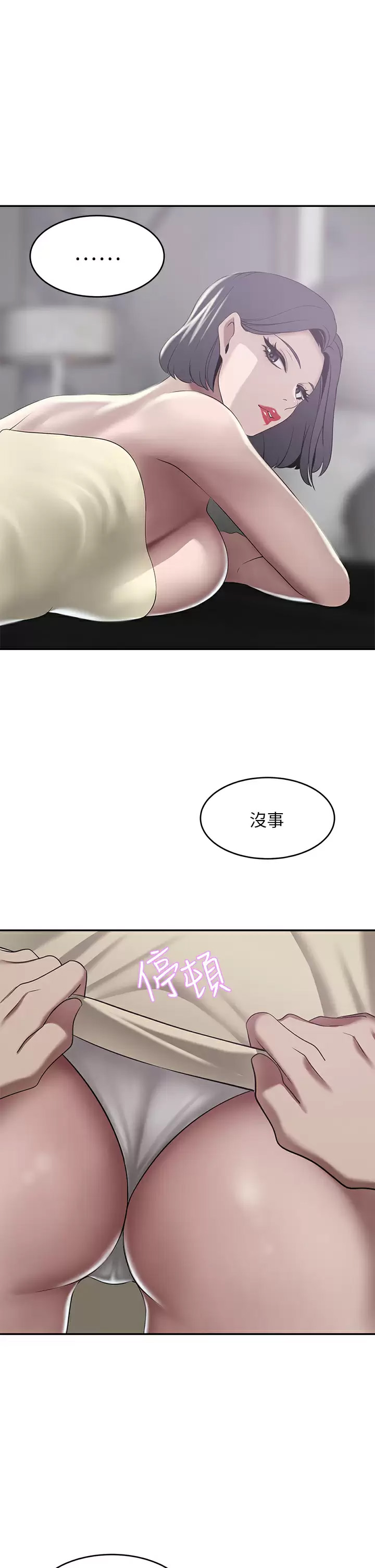 豪门人妻