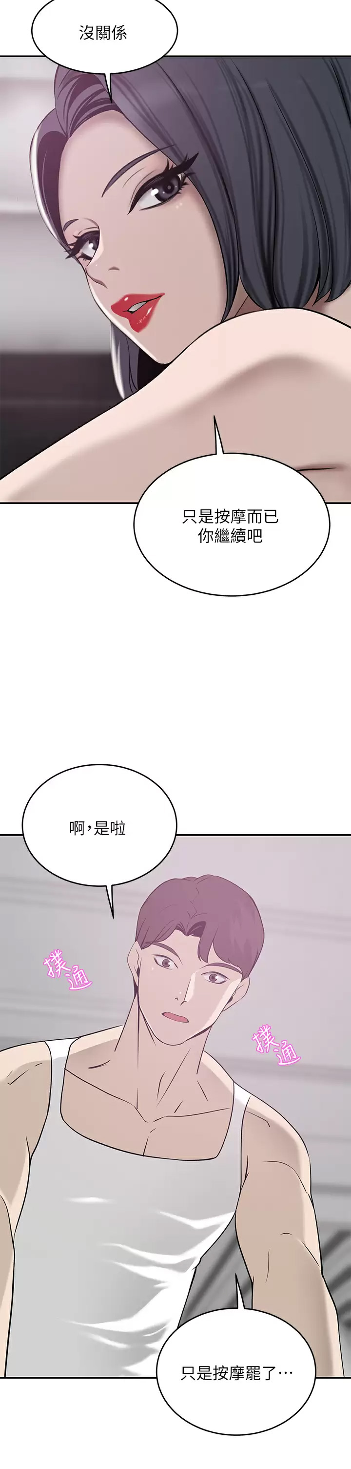 豪门人妻