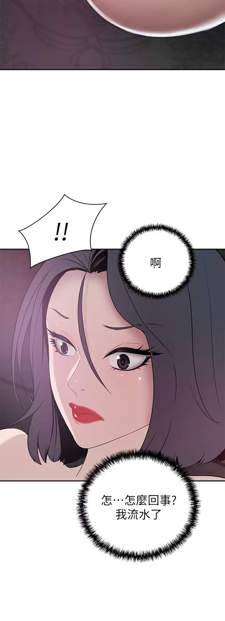 豪门人妻