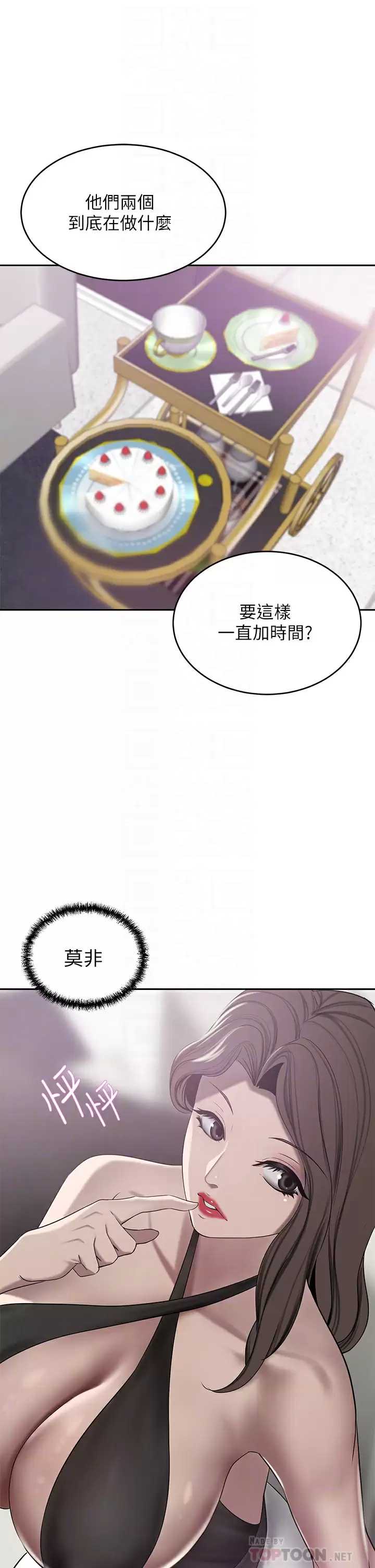 豪门人妻