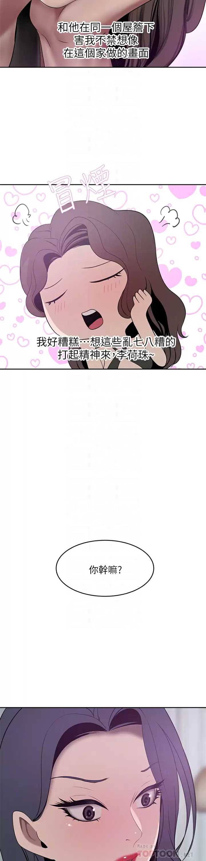 豪门人妻