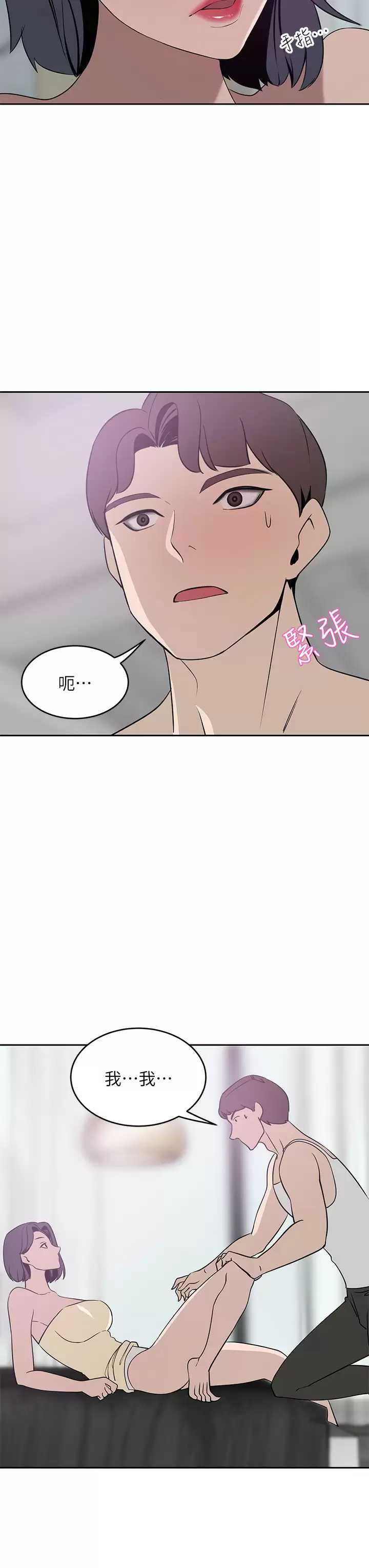 豪门人妻