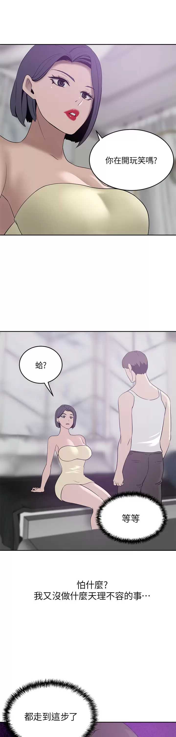 豪门人妻