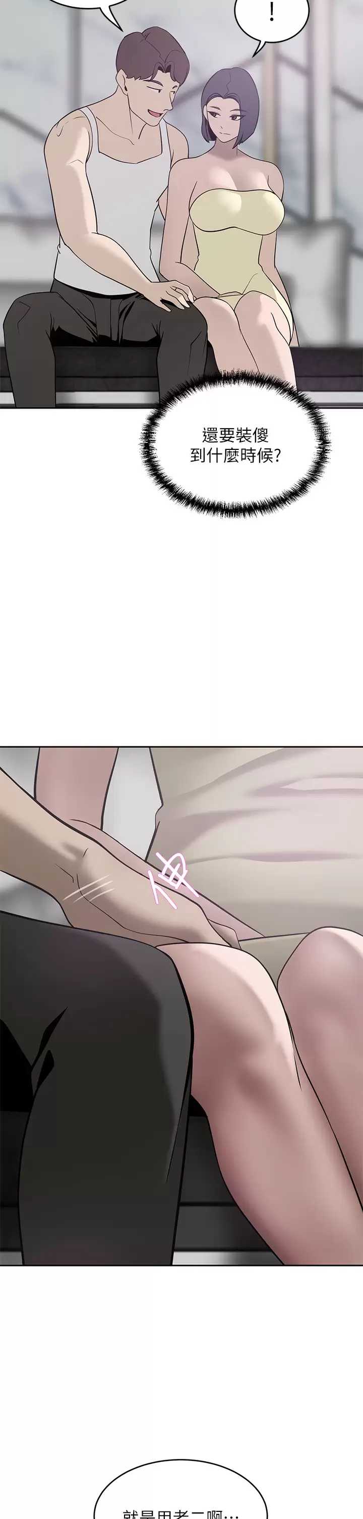 豪门人妻
