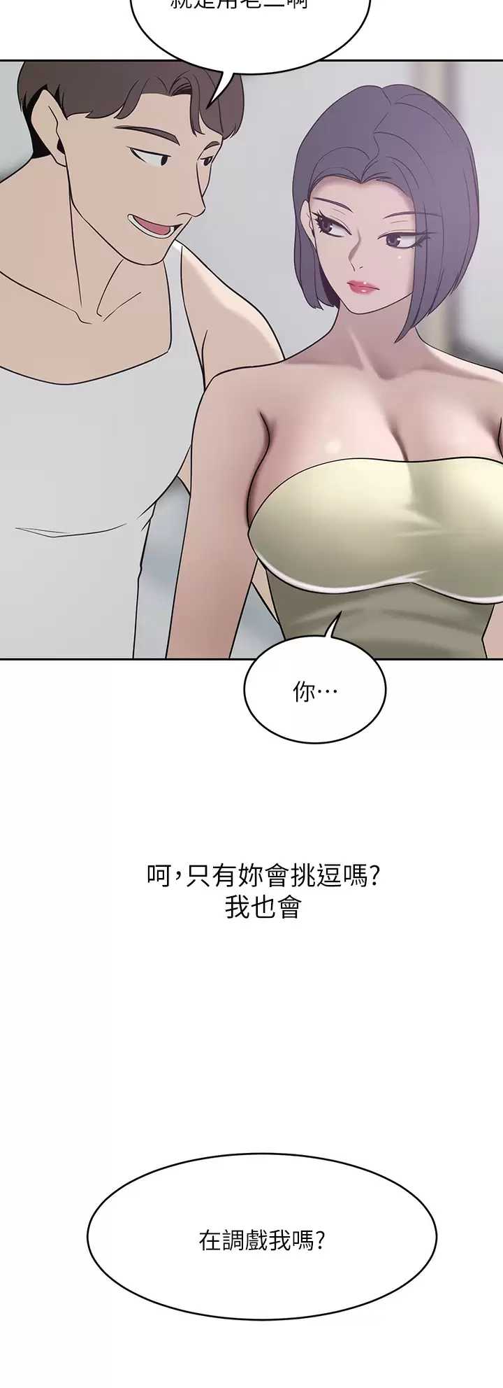 豪门人妻