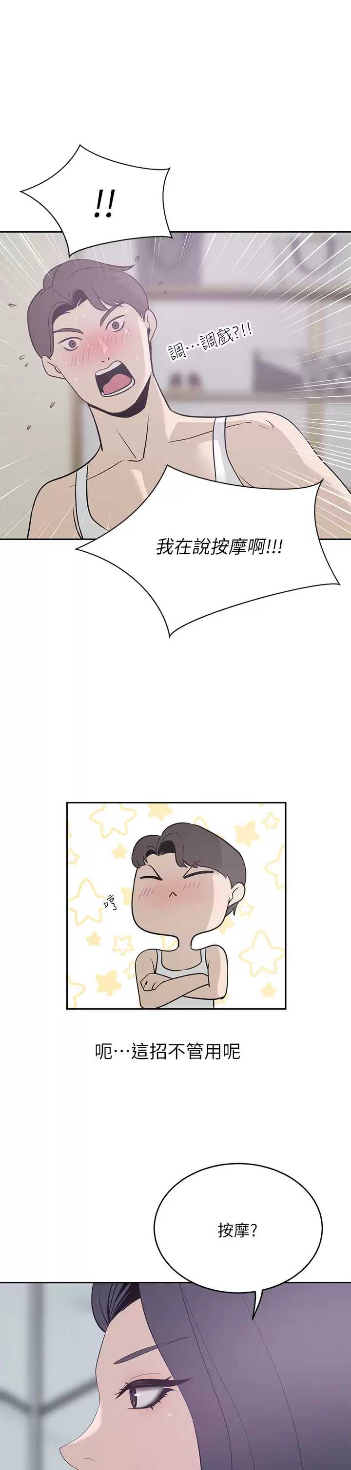 豪门人妻