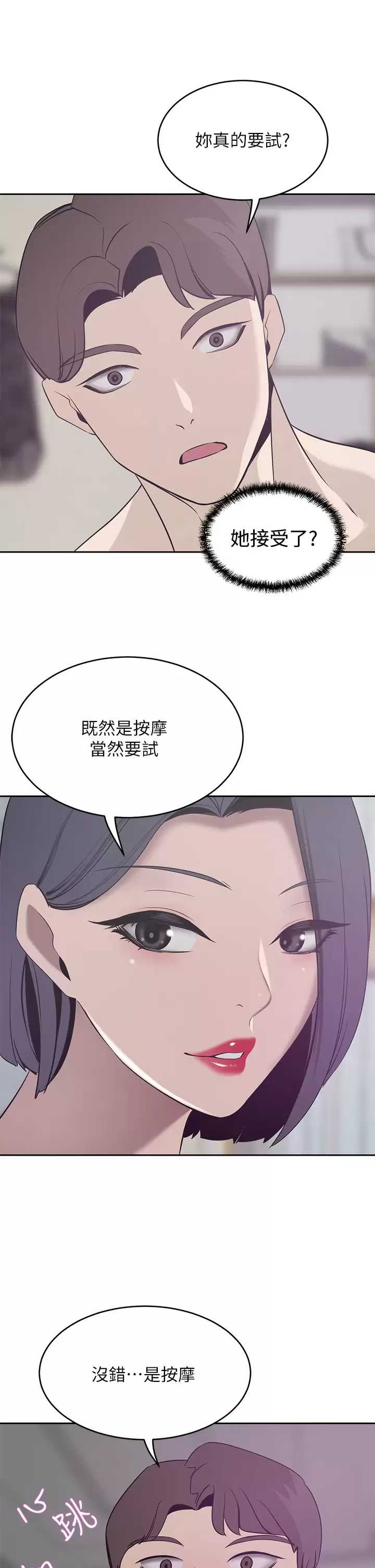豪门人妻