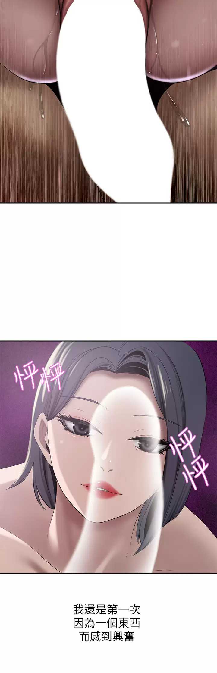 豪门人妻