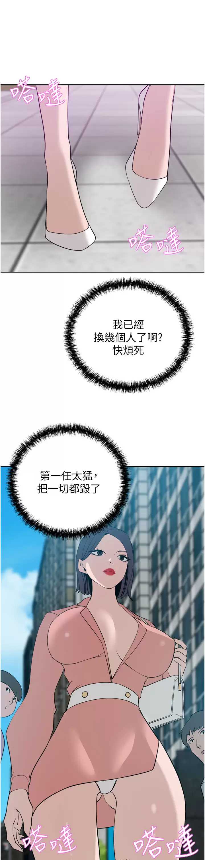 豪门人妻