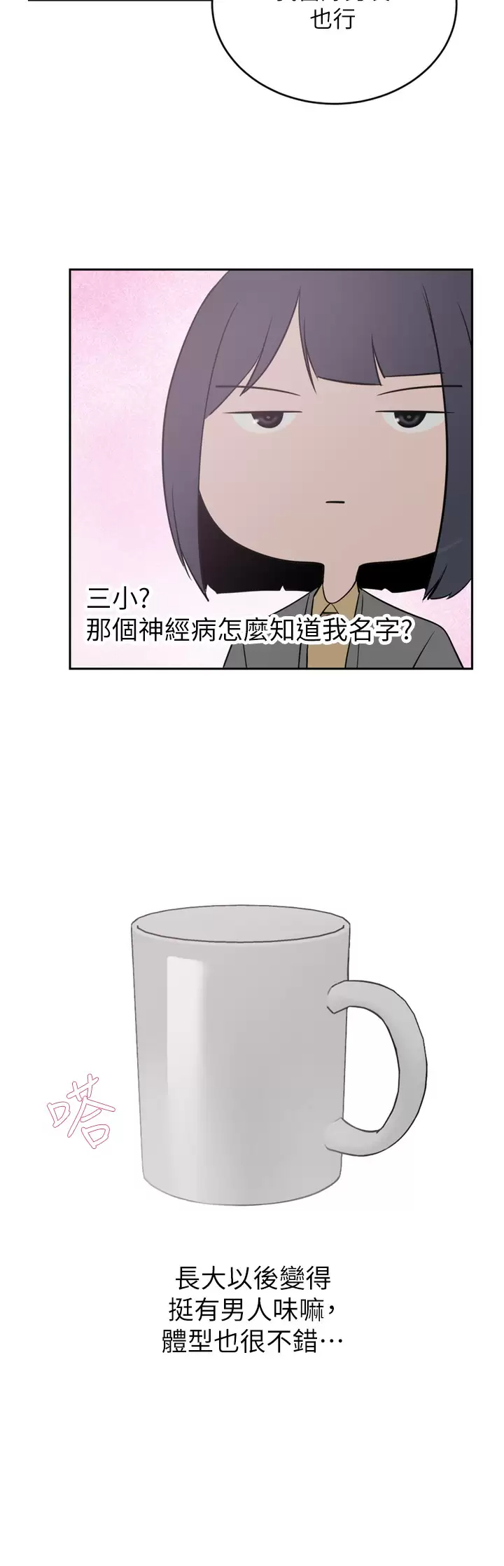 豪门人妻