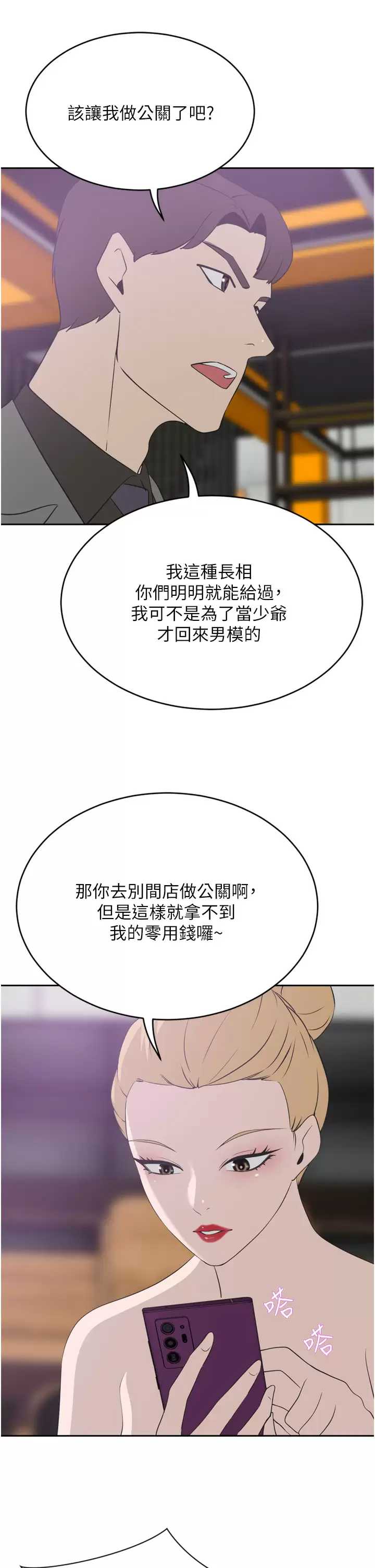 豪门人妻