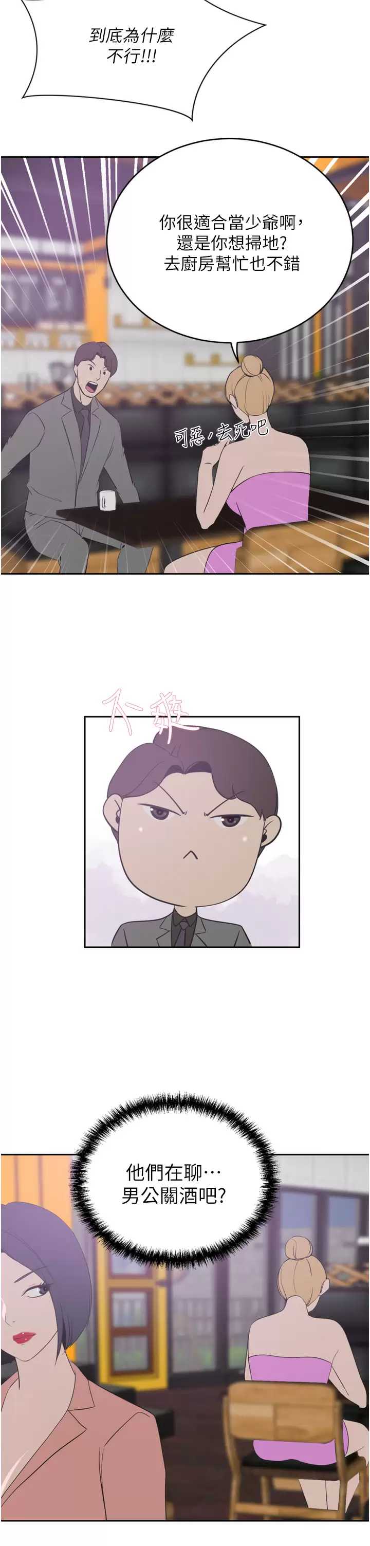 豪门人妻