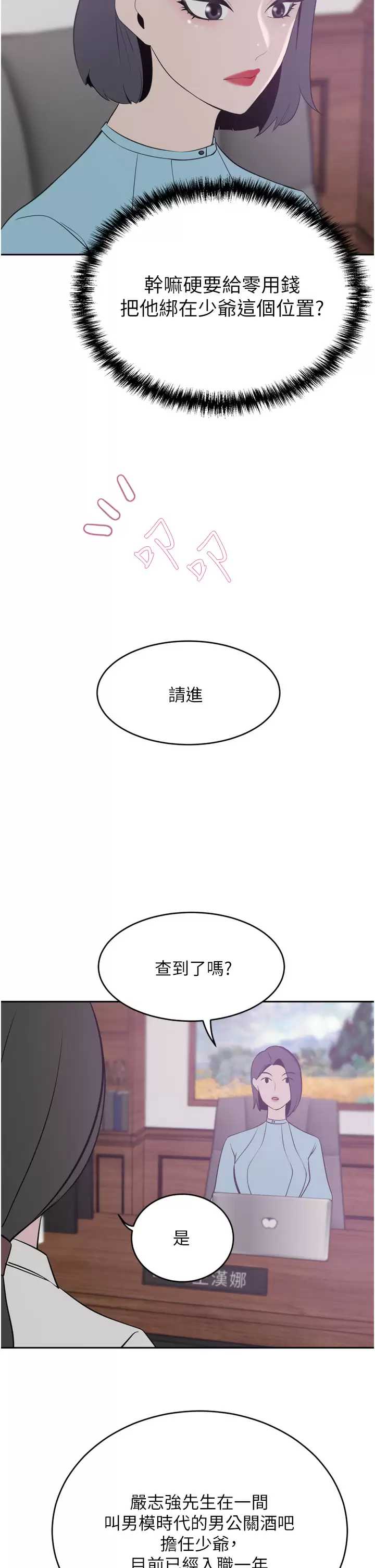 豪门人妻