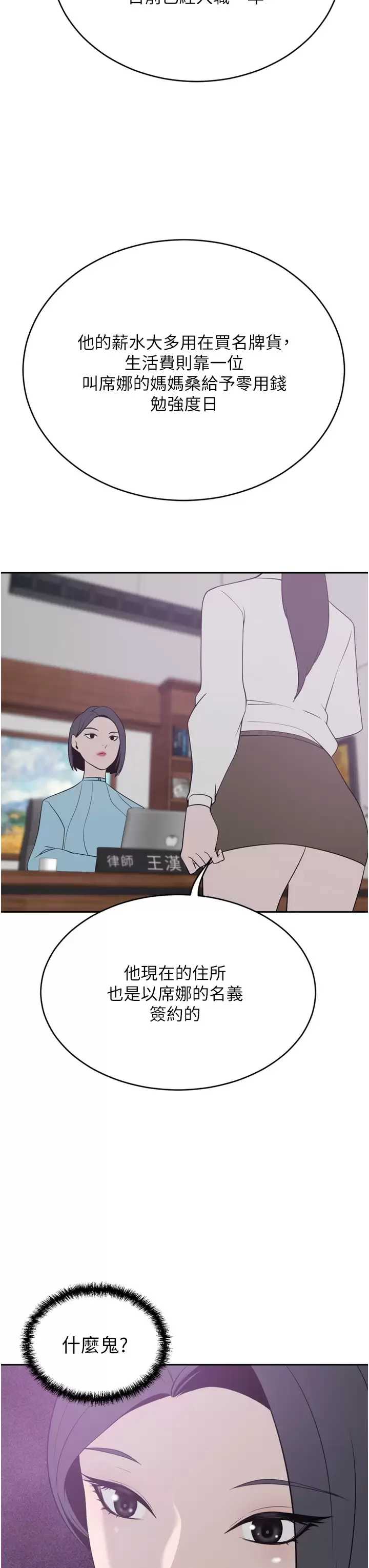 豪门人妻