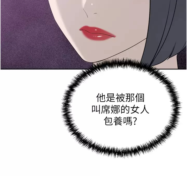 豪门人妻