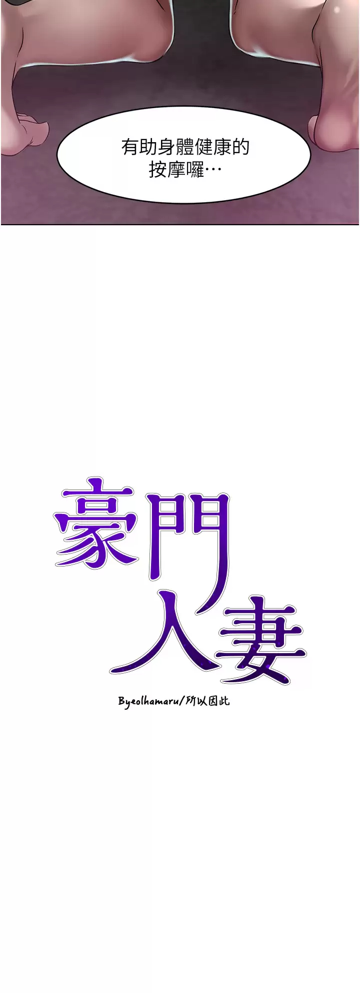 豪门人妻