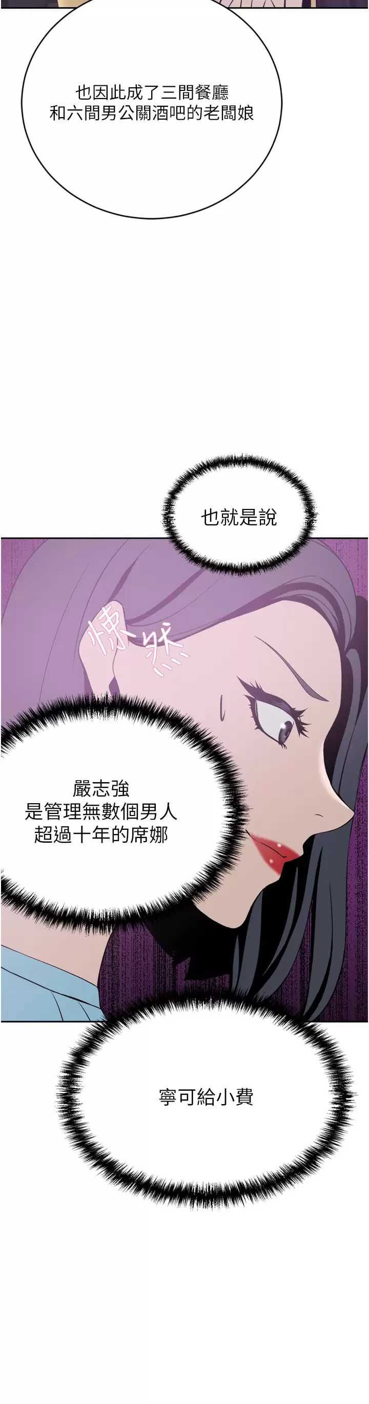 豪门人妻