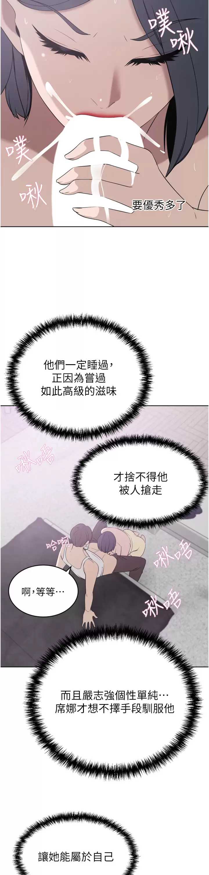 豪门人妻