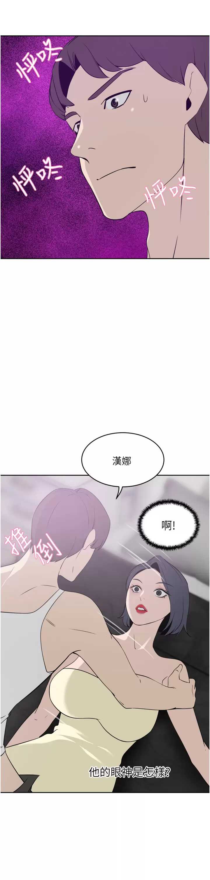 豪门人妻