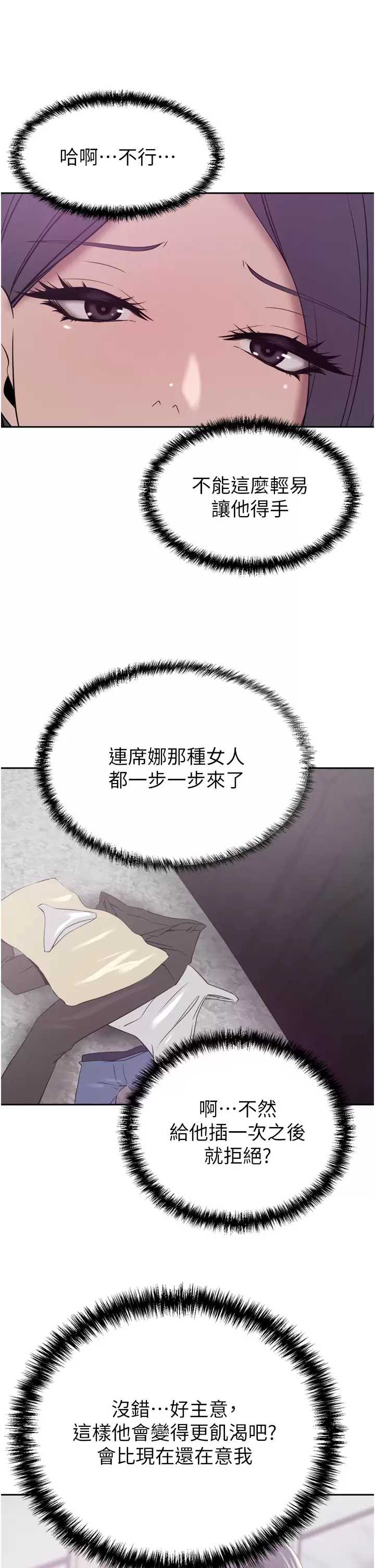 豪门人妻