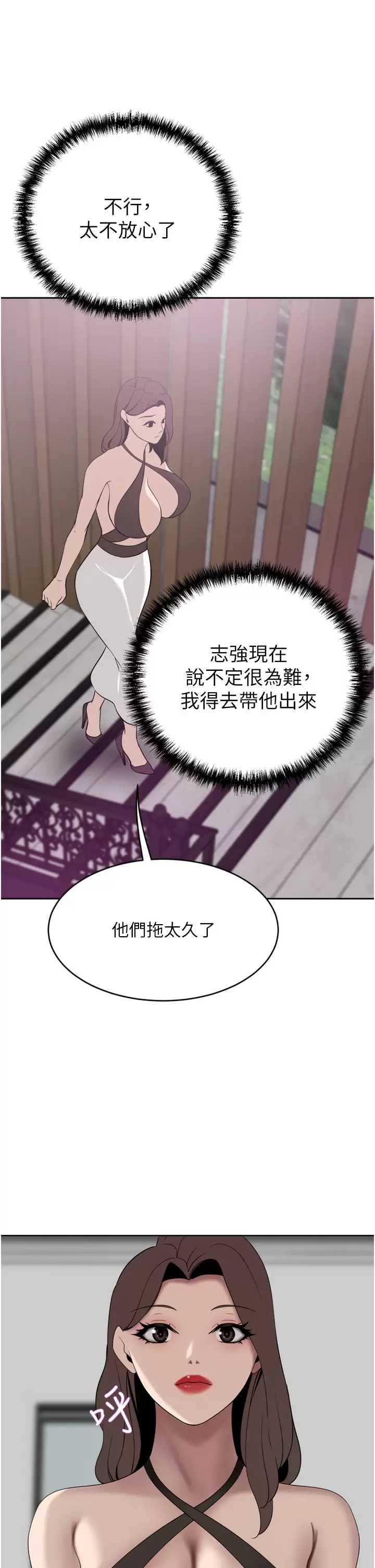 豪门人妻