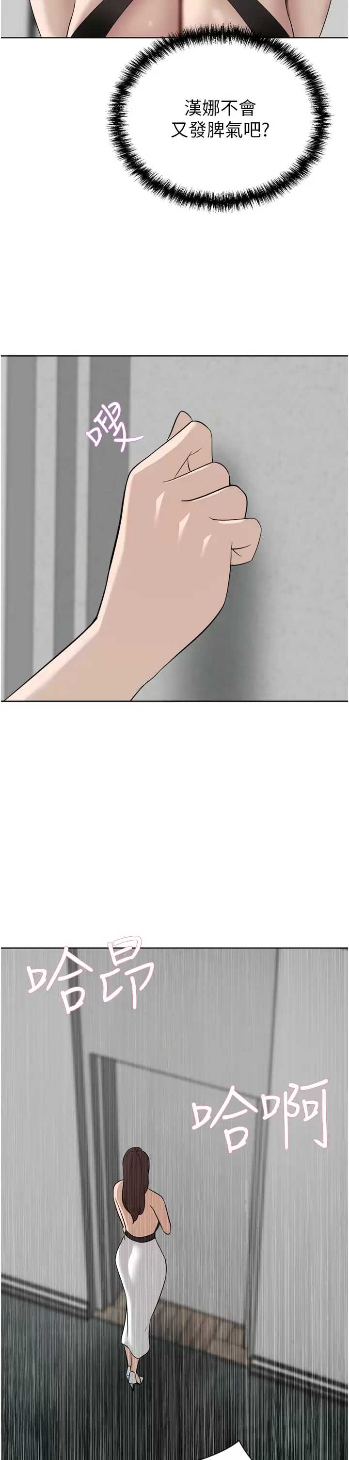 豪门人妻