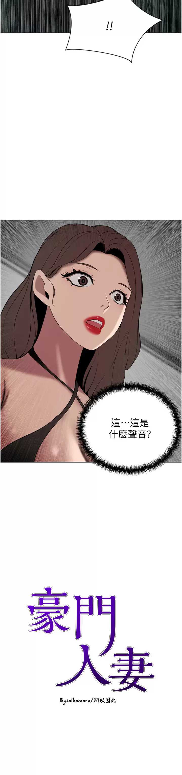 豪门人妻