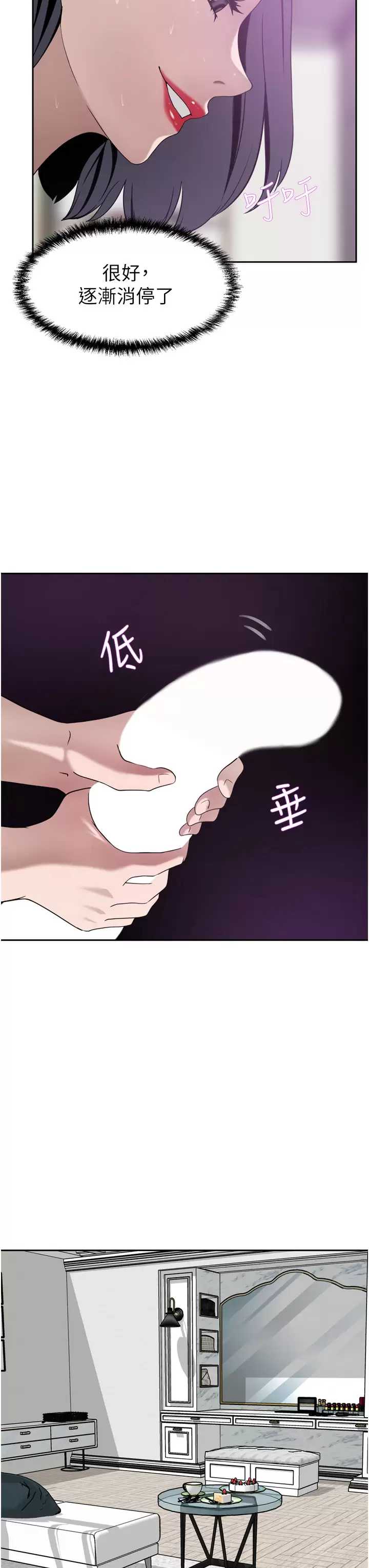 豪门人妻