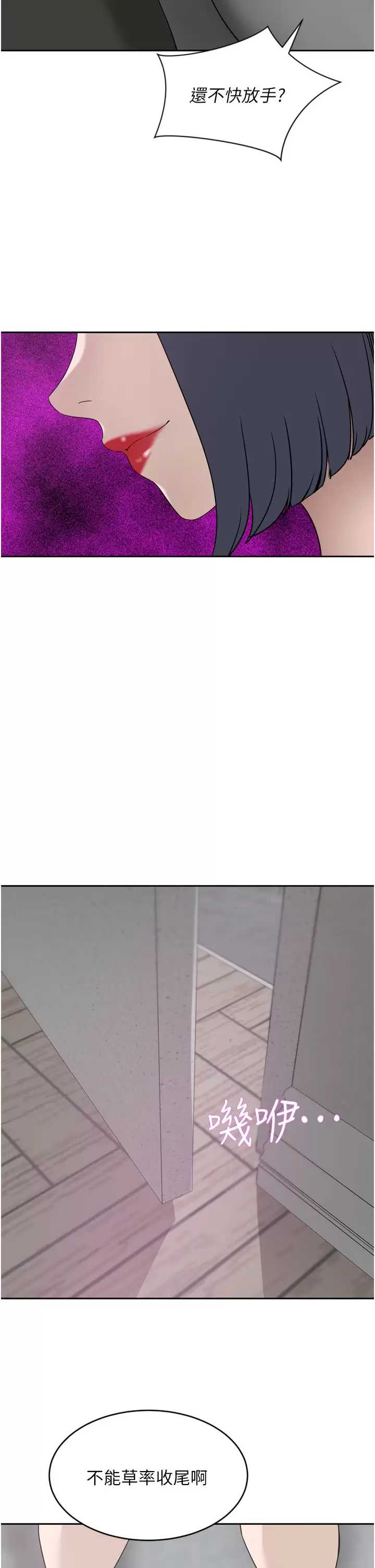 豪门人妻