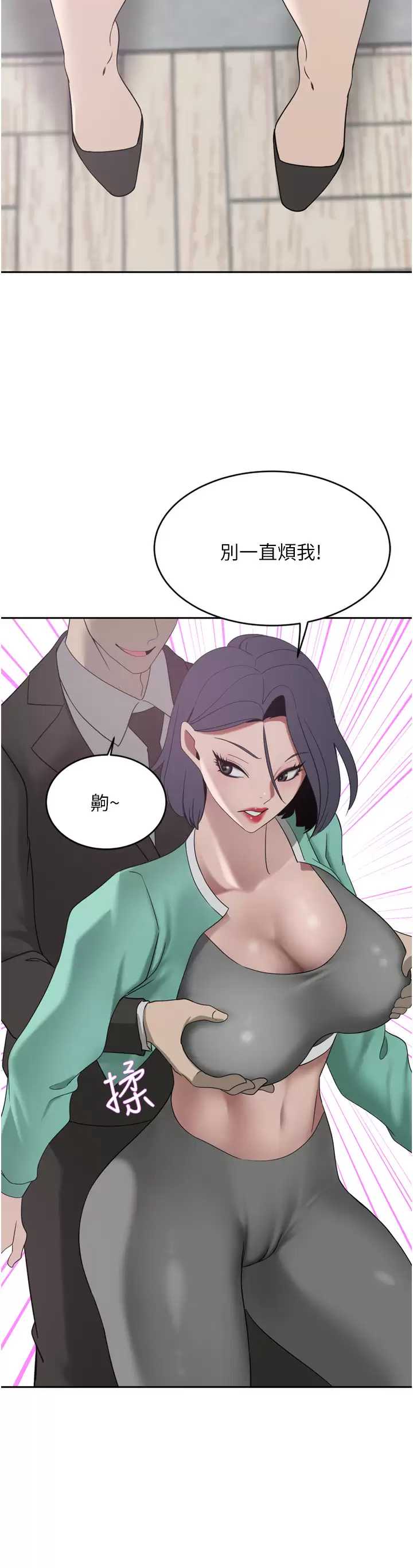 豪门人妻