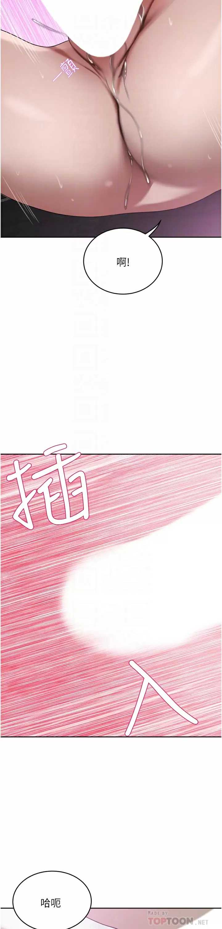 豪门人妻