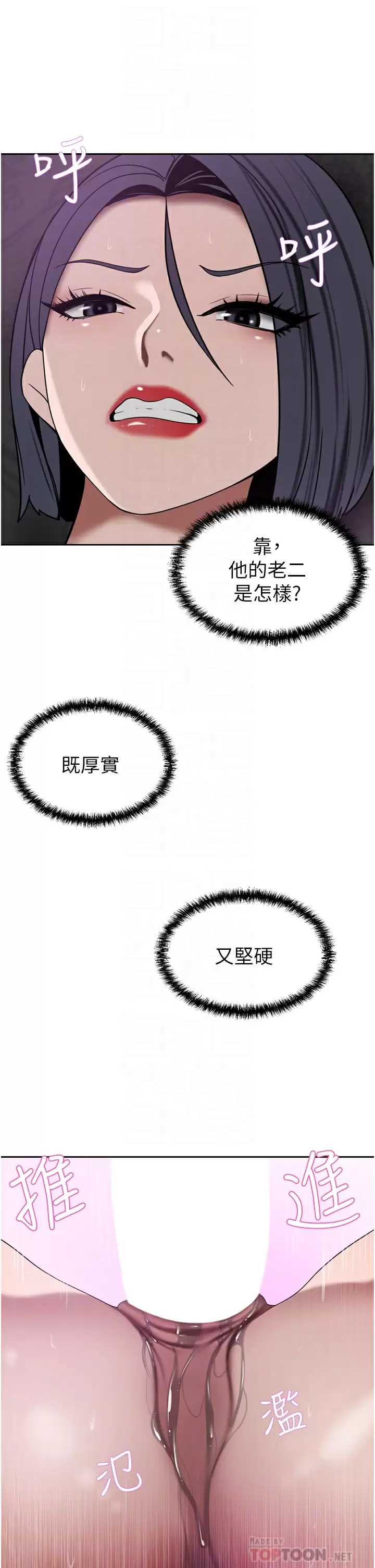 豪门人妻