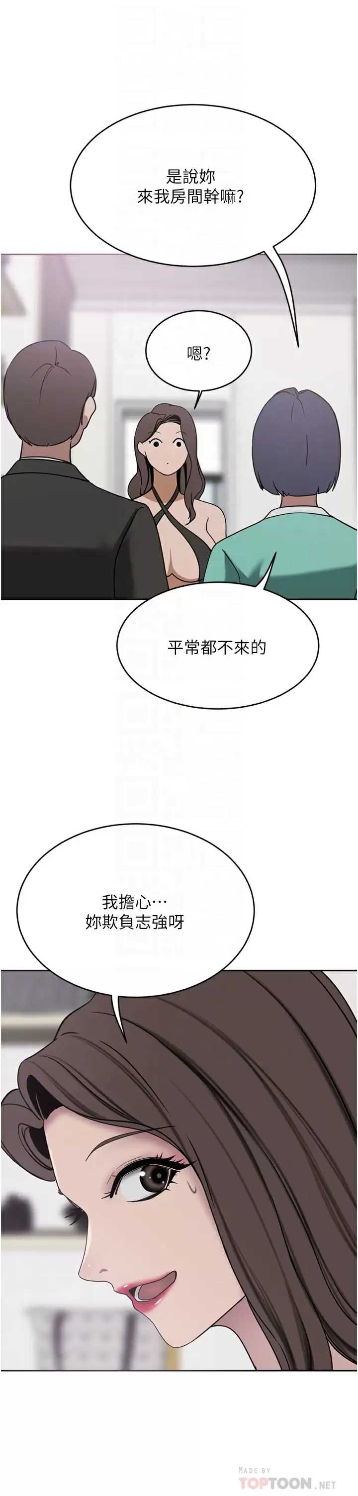 豪门人妻