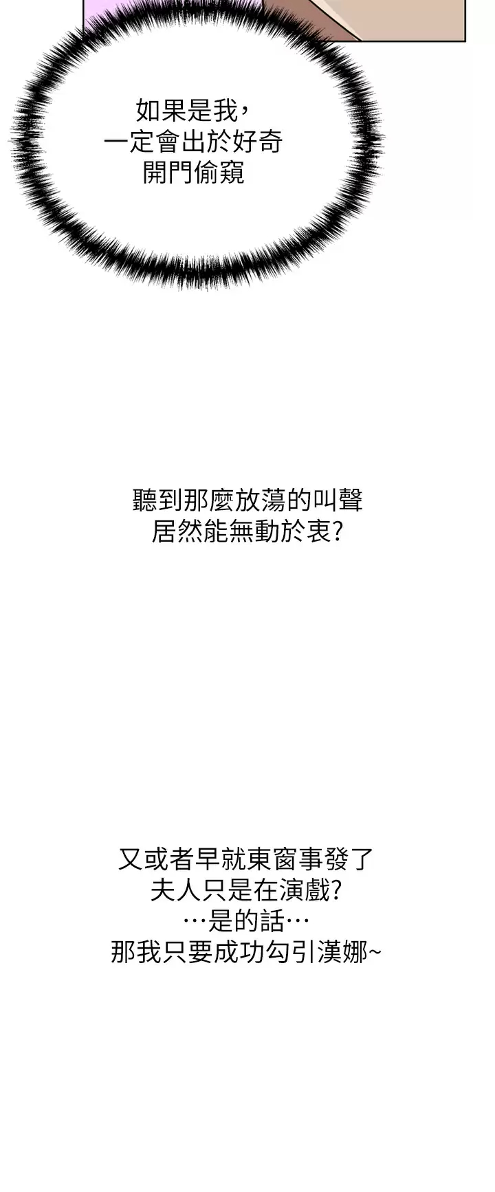 豪门人妻
