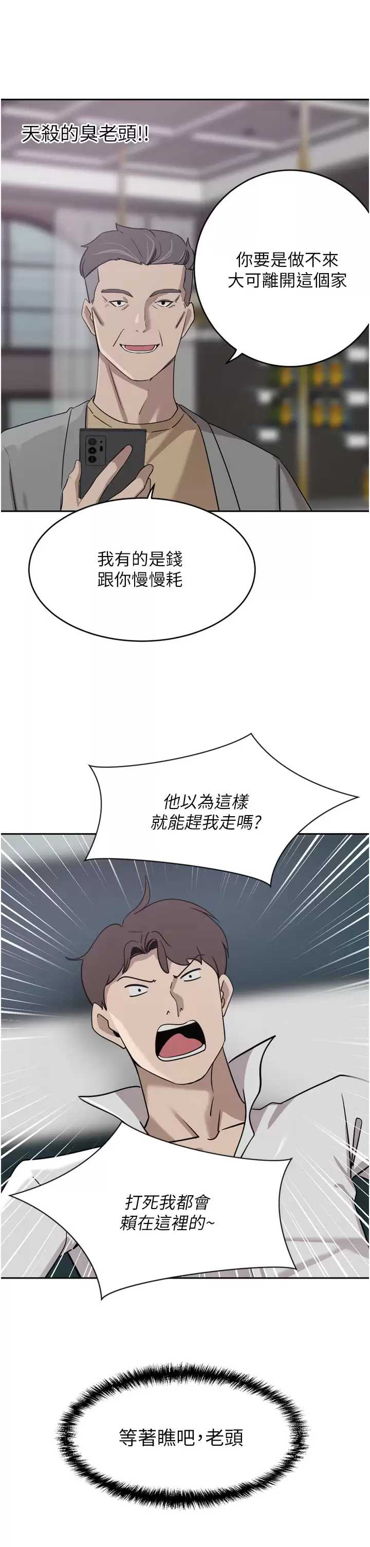 豪门人妻