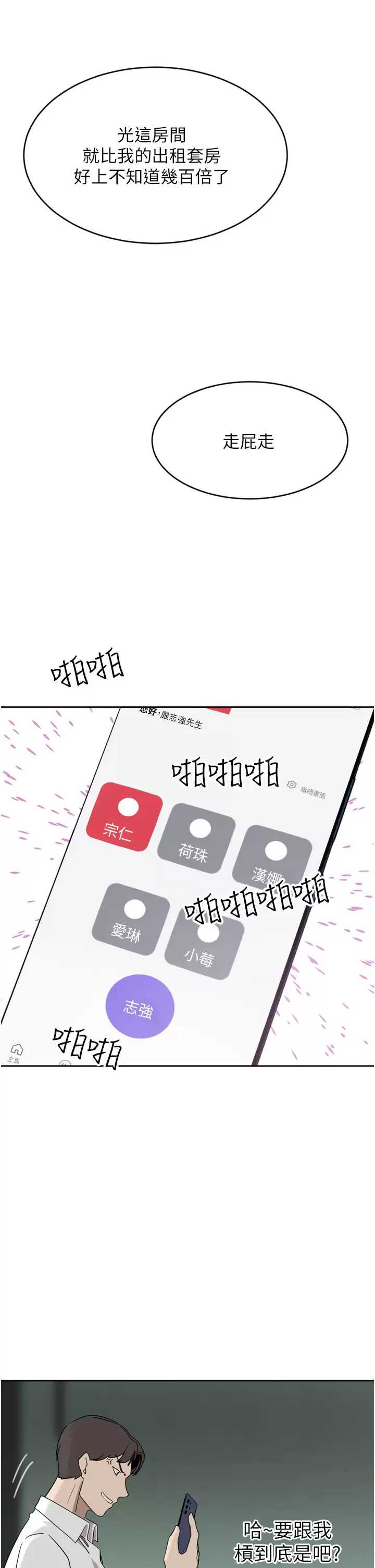 豪门人妻