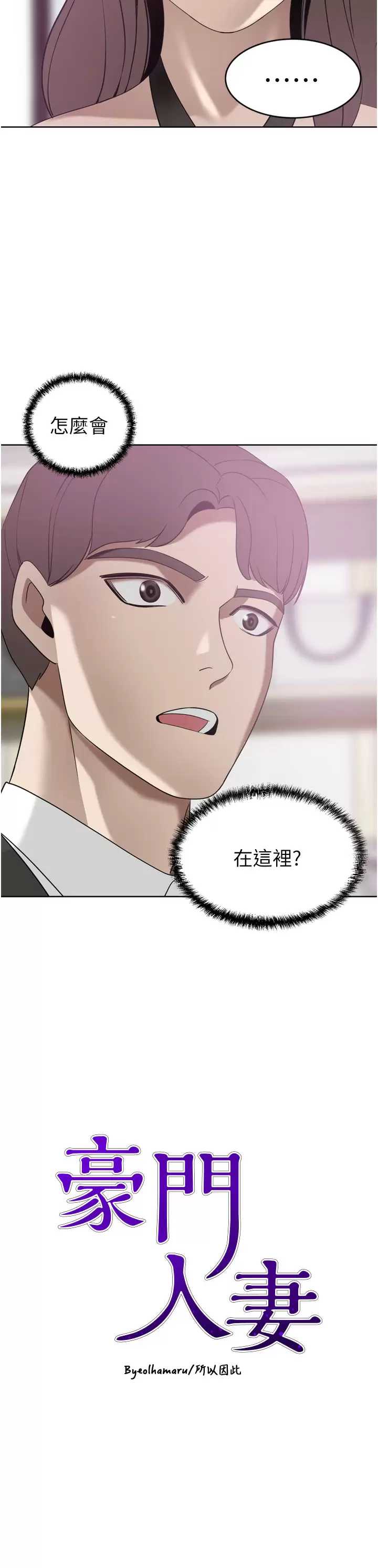豪门人妻