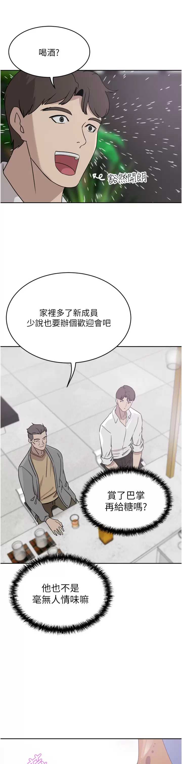 豪门人妻