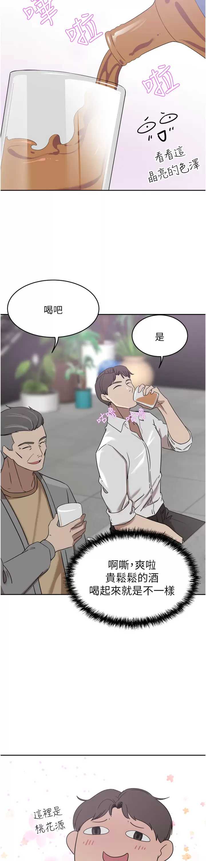 豪门人妻